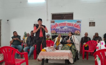 देवभूमि उत्तराखंड समाज बंधुओ का मिलन समारोह आयोजित हुआ।