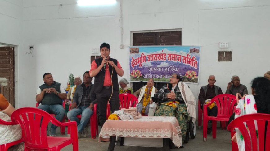 देवभूमि उत्तराखंड समाज बंधुओ का मिलन समारोह आयोजित हुआ।