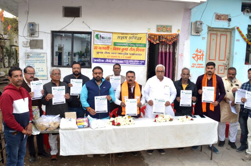 सक्षम सविता प्रकोष्ठ ने कुष्ठ बस्ती से प्रारंभ किया कुष्ठ रोग उन्मूलन पखवाड़ा