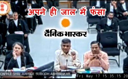 दैनिक भास्कर के सभी संस्करणों को अलग-अलग यूनिट और डीबी कॉर्प. लि. के दूसरे धंधों का अलग अस्तित्व बता रही वकील की बोलती हुई बंद