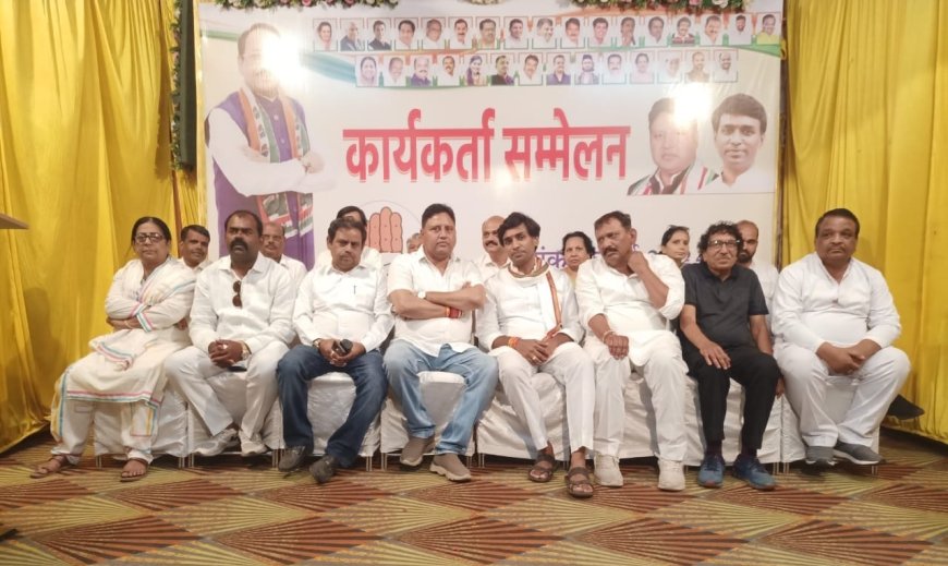 यह लड़ाई हमारी डाकू राज के खिलाफ : डॉ विक्रांत भूरिया : रतलाम शहर कांग्रेस कार्यकर्ता सम्मेलन संपन्न