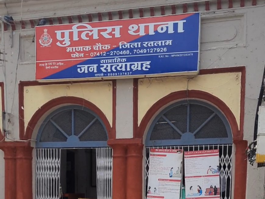 रतलाम के सराफा में चोरी- सौभाग्य ज्वेर्ल्स दुकान संचालक ने करवाई एफआईआर,माणक चौक थाने का मामला