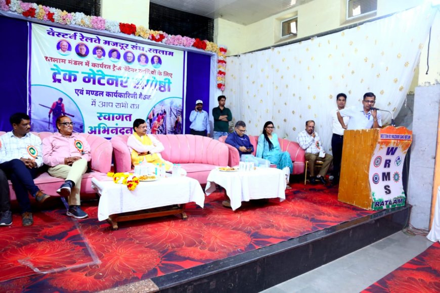 वेस्टर्न रेलवे मजदूर संघ द्वारा ट्रेक मेन्टेनर संगोष्ठी आयोजित : ट्रेकमेन्टेनर रेल संचालन की महत्वपूर्ण कड़ी