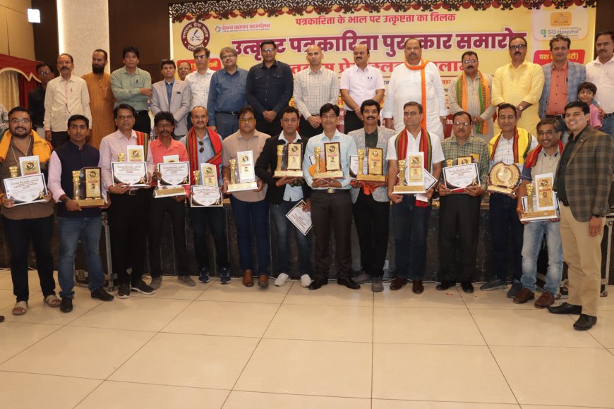 पत्रकारों के भाल पर सजा उत्कृष्टता का तिलक -रतलाम प्रेस क्लब के द्वितीय उत्कृष्ट पत्रकारिता पुरस्कार समारोह में उत्कृष्ट पत्रकारों ने जीते नगद पुरस्कार और शील्ड - प्रदेश के अनूठे आयोजन में शहर के विशिष्ठ लोगों के साथ इंदौर, उज्जैन, जिले के पत्रकारों ने की शिरकत