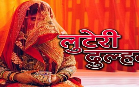 लुटेरी दुल्हन : रूपये लेकर शादी कराने वाला दलाल गिरोह को नामली पुलिस ने किया गिरफ्तार : चार महिला और एक पुरुष गिरोह में शामिल