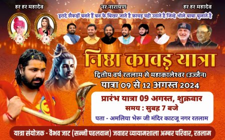 भव्य निष्ठा कावड़ यात्रा-2024 : माही जी के जल से बाबा महाकालेश्वर का होगा जलाभिषेक, 351 कावड़ यात्री लेंगे हिस्सा