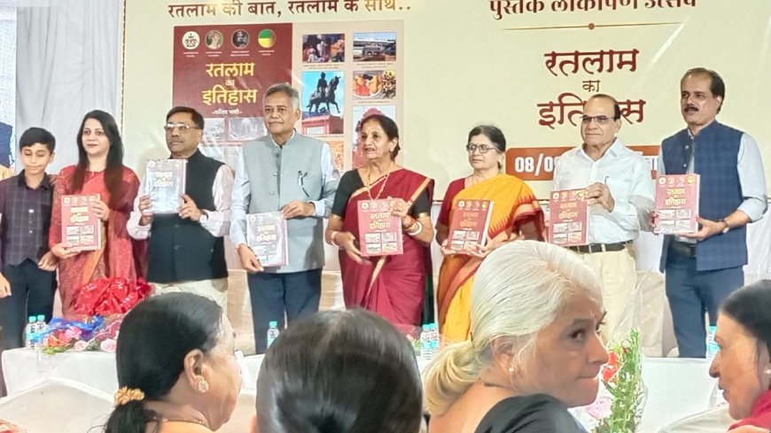 विशिष्ट जनों ने किया लेखक ललित भाटी द्वारा रची गई पुस्तक ‘रतलाम का इतिहास' का लोकार्पण
