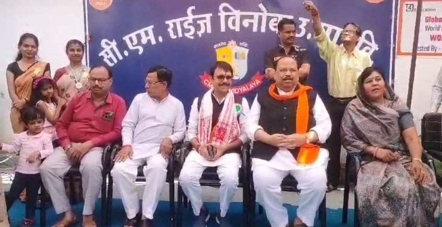 भारत का एक सरकारी स्कूल विश्व के टॉप- 3 स्कूल में शामिल : सरकारी स्कूल सी एम राइज विनोबा ने रचा इतिहास