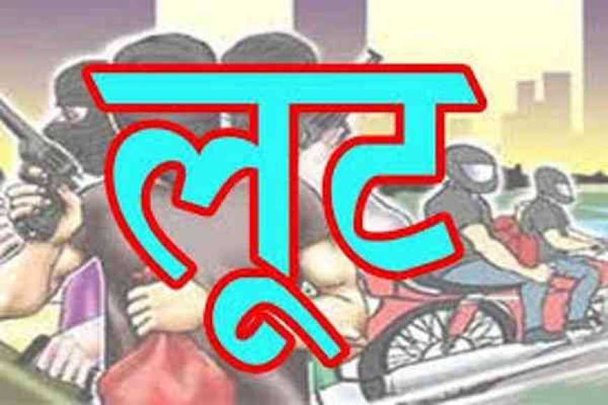 सुनसान स्थान पर लुट करने वाले आरोपी को पुलिस ने 24 घण्टे में किया गिरफ्तार : अपराध ने शामिल महिला भी गिरफ्त में