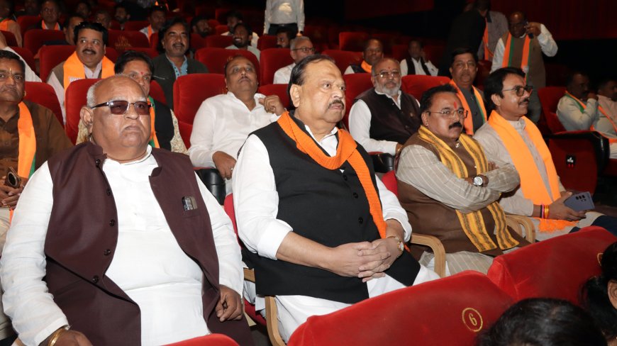 "दी साबरमती रिपोर्ट" कैबिनेट मंत्री चेतन्य काश्यप के साथ भाजपा अध्यक्ष उपाध्याय सहित कार्यकर्ताओं ने देखी फिल्म