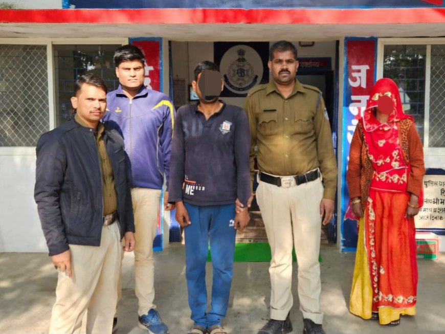 रतलाम: पुराने अंधे कत्ल की गुत्थी : पत्नि ने अवैध संबंधों की वजह से कराई थी प्रेमी से पति की हत्या : आरोपी पत्नी और प्रेमी गिरफ्तार