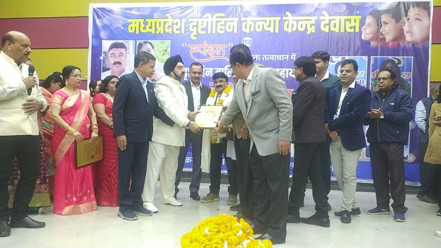 सेवा का संकल्प :स्पंदन संस्था ने नये आयामों को छुआ : कार्यक्रम में एकत्रित 9 लाख 10 रुपये राशि दृष्टिहीन कन्या केन्द्र देवास को सौंपी