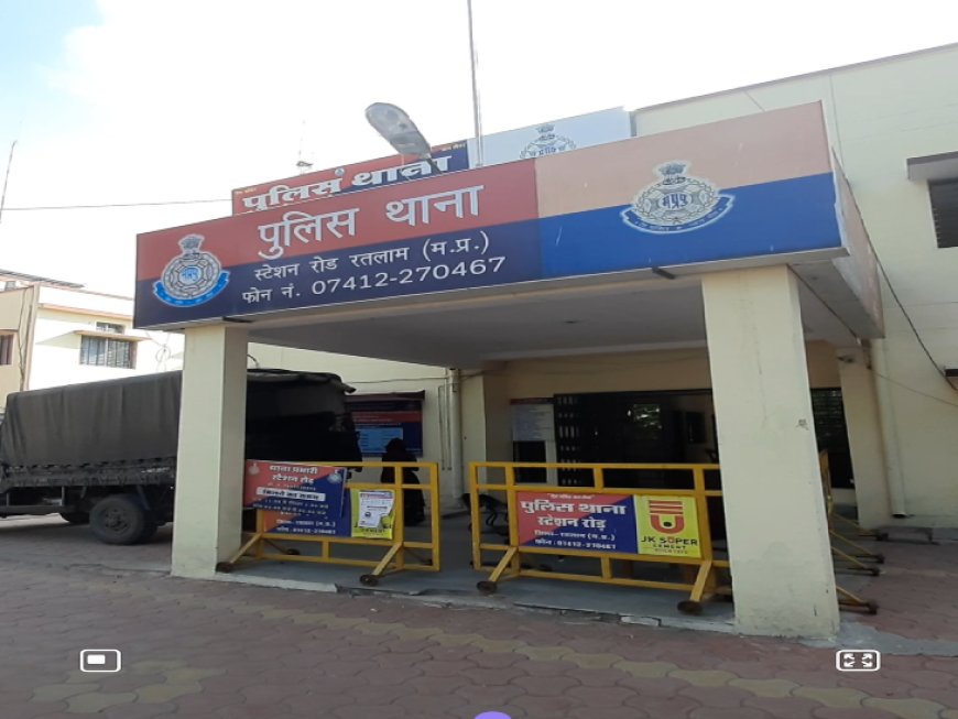 रतलाम: हेड कांस्टेबल ने रेलवे कर्मचारी को ब्लैकमेल कर ऐंठे लाखों रुपये, एसपी ने किया लाइन अटैच : विभागीय जांच के दिए आदेश