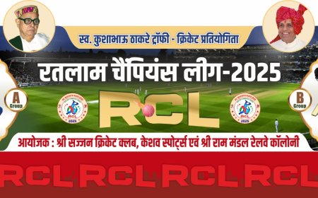 रतलाम चैंपियन लीग (आरसीएल) 2025 : पांचवे दिन तक कुल 13 मैच सम्पन्न : अभी तक बने 2200 रन : रोमांचक मैचों से दर्शकों की संख्या पहुंची 12000 तक : भारत की जीत का जश्न भी मना मैदान पर