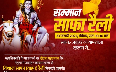 शिवरात्रि पर्व के उपलक्ष्य में हज़ारो  की संख्या में दौलत जाट पहलवान के नेतृत्व में निकलेगी सम्मान साफा (वाहन) रैली