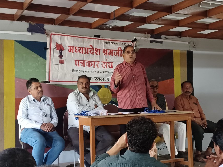 संपत्ति कर के नए निर्धारण का विरोध : श्रमजीवी पत्रकार संघ ने किया निंदा प्रस्ताव पारित