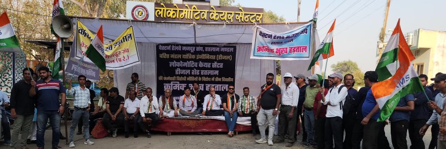 वेरे मजदूर संघ की क्रमिक भूख हड़ताल दूसरे दिन भी जारी : वरिष्ठ मण्डल यांत्रिक इंजिनियर डीजल शेड परे मुख्यालय तलब : महाप्रबंधक को भी सौपा ज्ञापन