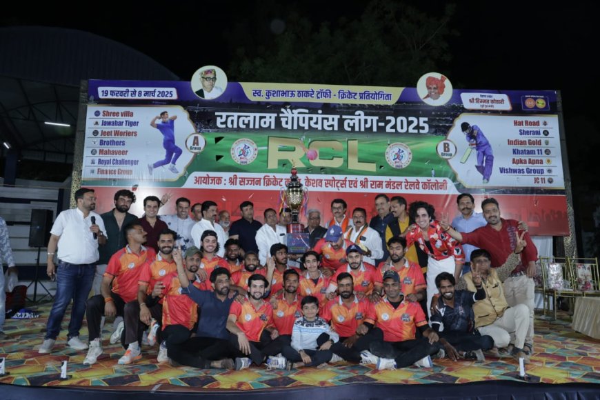 रतलाम चैंपियंस लीग :  कुशाभाऊ ठाकरे क्रिकेट ट्रॉफी का फाइनल का महा मुकाबला भव्य आतिशबाजी के साथ : रतलाम चैंपियंस लीग की चैंपियन बनी खतम इलेवन : सभी टीमों को किया खत्म