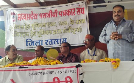 श्रमजीवी पत्रकार संघ प्रदेश कार्यसमिति की बैठक 29 जून को रतलाम में : प्रदेश भर से जुटेंगे सैकड़ो पत्रकार