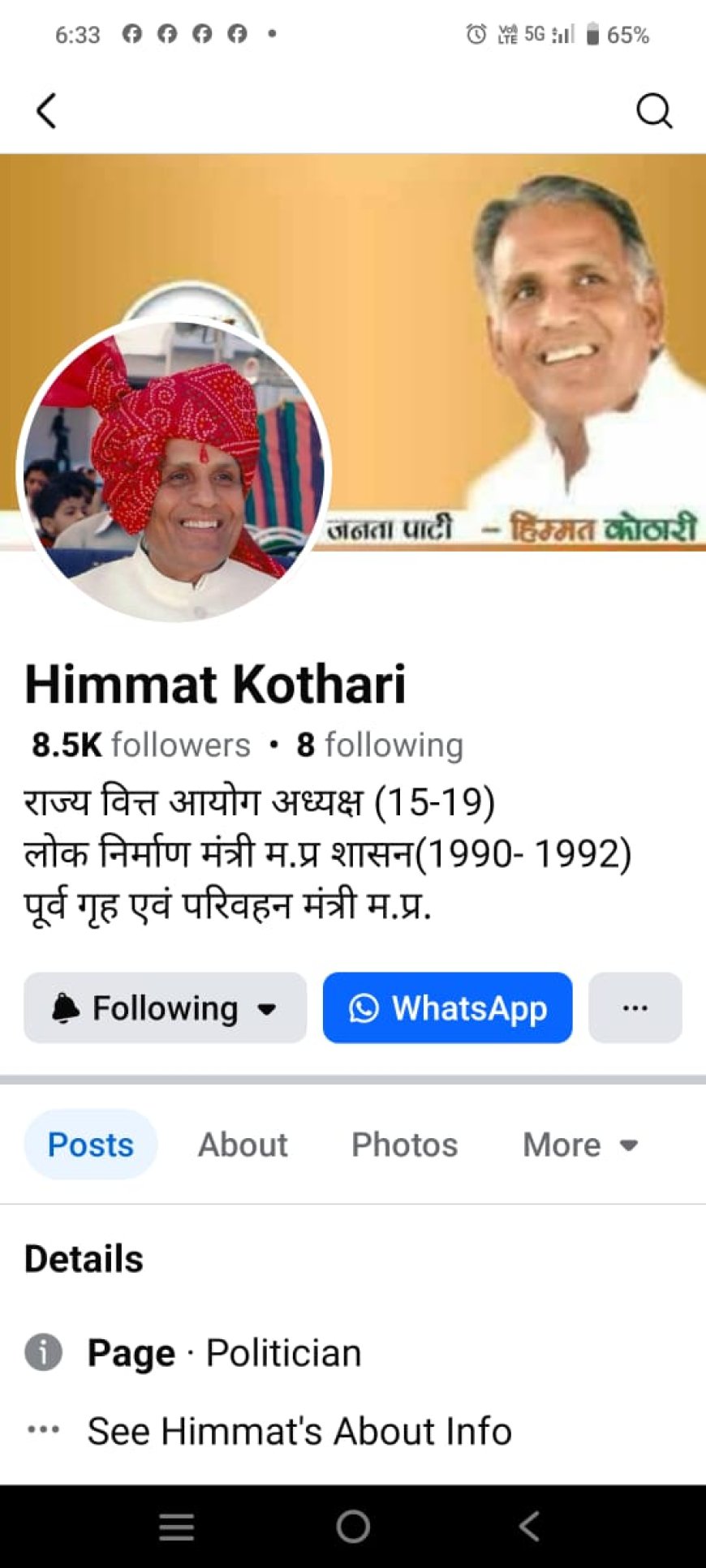 रतलाम मेँ भाजपा के वरिष्ठ नेता पूर्व गृहमंत्री हिम्मत कोठारी को मिली जान से मारने की धमकी, पुलिस जांच में जुटी