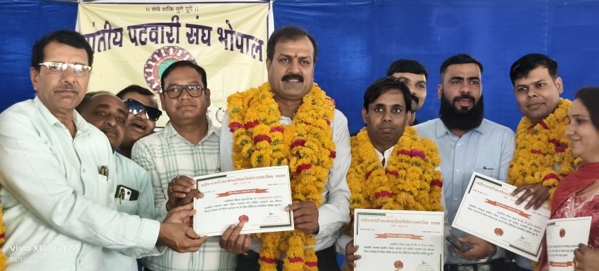 प्रांतीय पटवारी संघ जिला रतलाम के निर्वाचन संपन्न : जिलाध्यक्ष सहित 9 तहसीलों के समस्त पदाधिकारी निर्विरोध निर्वाचित
