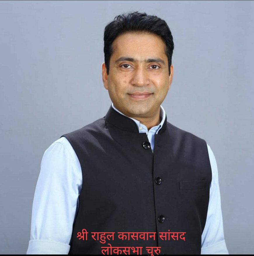 कांग्रेस सांसद राहुल कासवान का संगठन सृजन कार्यक्रम का पांच दिवसीय रतलाम दौरा : वरिष्ठ नेताओं से करेंगे जिला अध्यक्ष एवं शहर अध्यक्ष के लिए रायशुमारी