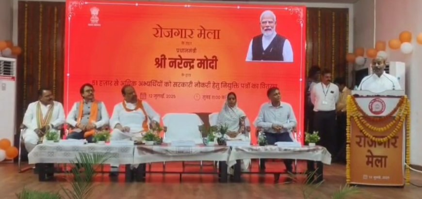 रतलाम -- रोजगार मेले का आयोजन : केंद्रीय सामाजिक न्याय और अधिकारिता  मंत्री डॉ वीरेंद्र कुमार और मंत्री चेतन्य काश्यप ने प्रदान किए नियुक्ति पत्र : 194 अभ्यर्थियों को दिए गए नियुक्ति पत्र