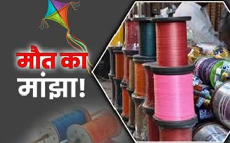 जिला प्रशासन के प्रतिबंध के बाद भी धड़ल्ले से बिकी चाइना डोर :  पतंग की डोर से युवक की सांस नल कटी : 25 आए टांके : 6 हुए घायल