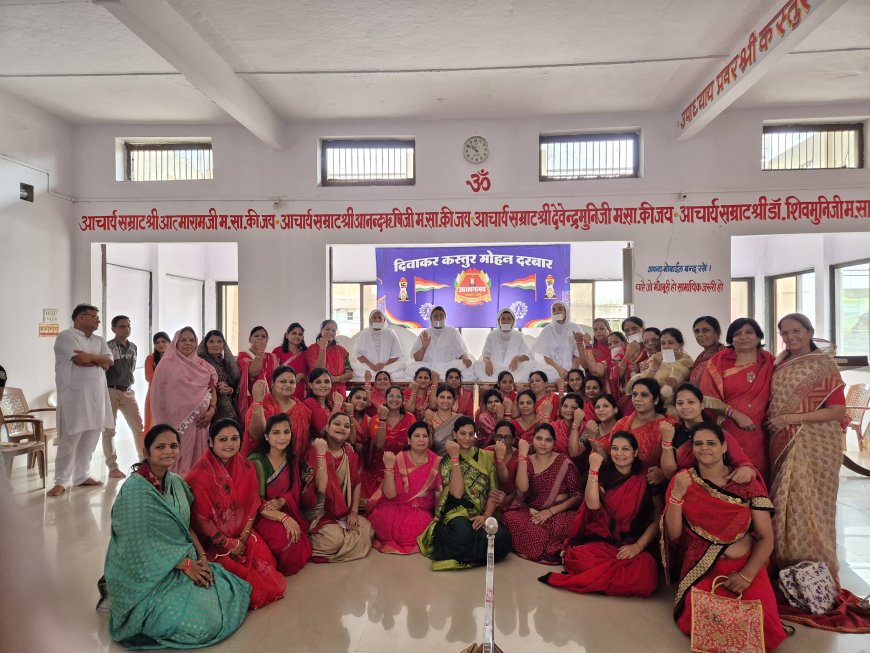 मित्र पचास की जगह भले ही पाँच बनाओ लेकिन सच्चे बनाओ : डॉ संयमलता म सा : मित्रता दिवस पर जैन स्थानक नीमचौक मे हुआ अनूठा आयोजन