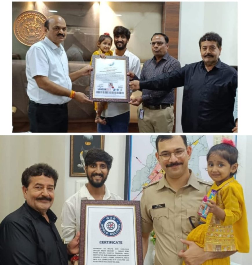 नन्हीं झानवी ने किया कमाल :2 मिनट 40 सेकंड में सुनाई हनुमान चालीसा : बनाया वर्ल्ड रिकॉर्ड