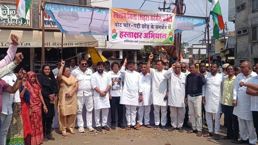 वोट चोरी रोकना देशप्रेम, वोट चोरी करना देशद्रोह — राजा चौकसे : वोट चोरों से लड़ना लोकतंत्र बचाने का मिशन — शांतिलाल वर्मा : पहले लड़े थे अंग्रेजी गौरों से, अब लड़ेंगे वोट चोरों से — पारस सकलेचा