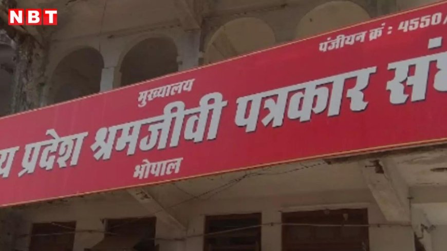 6 सुत्रीय मांगो को लेकर श्रमजीवी पत्रकार संघ मुख्यमंत्री के नाम जिलाधीश को सौपेंगे स्मरण पत्र