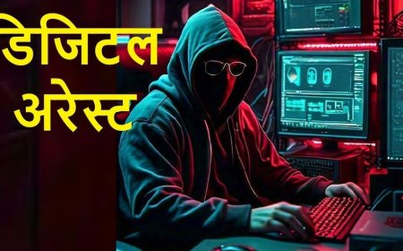 डिजिटल अरेस्ट का खौफ, नकली कोर्ट और क्रिप्टो नेटवर्क : रतलाम में 1.34 करोड़ की अंतरराष्ट्रीय साइबर ठगी का पर्दाफाश : डिजिटल अरेस्ट के नाम पर सेवानिवृत्त प्रोफेसर को 28 दिन तक रखा मानसिक कैद