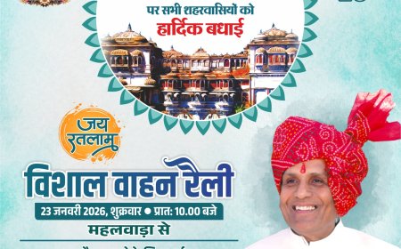 रतलाम का 374 वा स्थापना दिवस : ढोल नगाड़ों आतिशबाजी के साथ निकलेगी जय रतलाम रैली