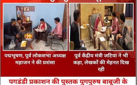 ‘युग पुरुष’ में वाजपेयी से आडवाणी तक के अनछुए राजनीतिक प्रसंग : कश्मीर से राफेल व आपातकाल तक का सटीक चित्रण : महाजन–जटिया ने की ‘युग पुरुष’ के लेखकों की सराहना