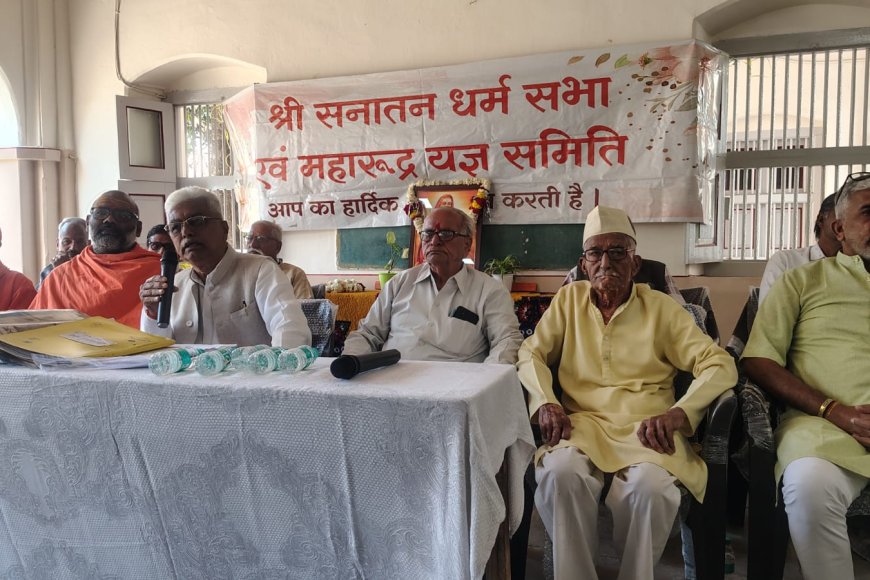 अगरजी महादेव मंदिर विवाद : सनातन धर्मसभा ने कहा —आयोजन पूरी श्रद्धा और परंपरा के अनुसार संपन्न हुआ :  शिवरात्रि प्रसादी मामले को बेवजह तूल, ज्ञापन पर दिया जवाब