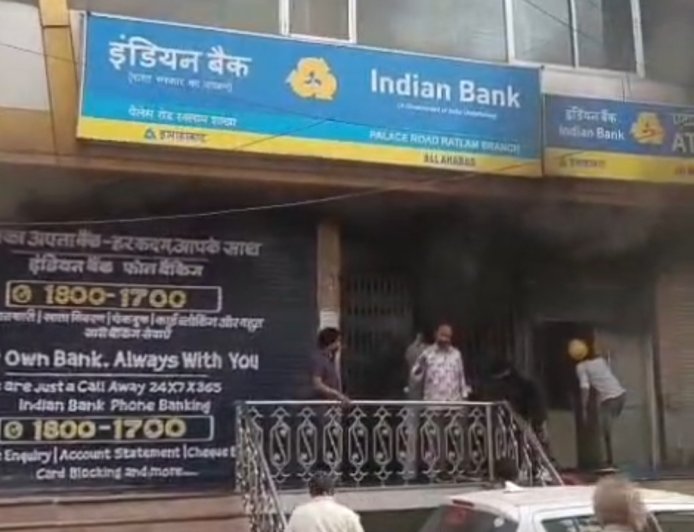 महलवाड़ा क्षेत्र में इंडियन बैंक में लगी आग : बैंक में आग लगने से मचा हड़कंप : कड़ी मशक्कत के बाद आग पर पाया काबू