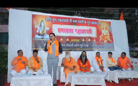 समरसता महाआरती का भव्य आयोजन, सामाजिक एकता का दिया संदेश