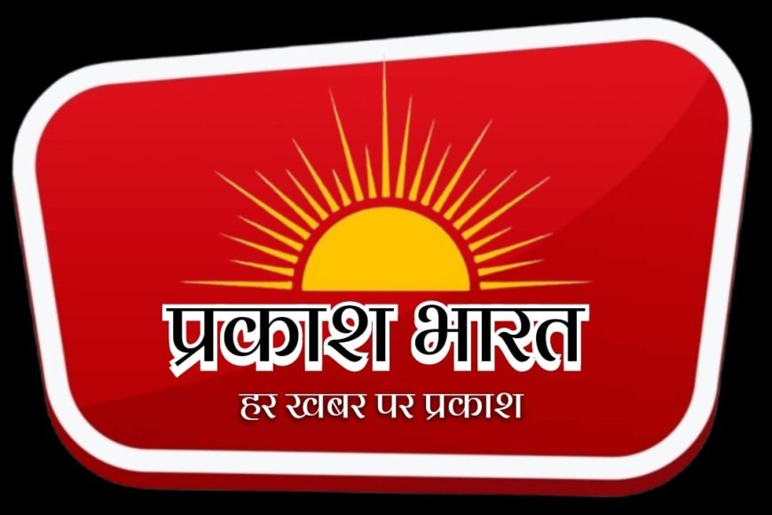 रतलाम में 14 अप्रैल को होगा “समरसता महाआरती” का भव्य आयोजन