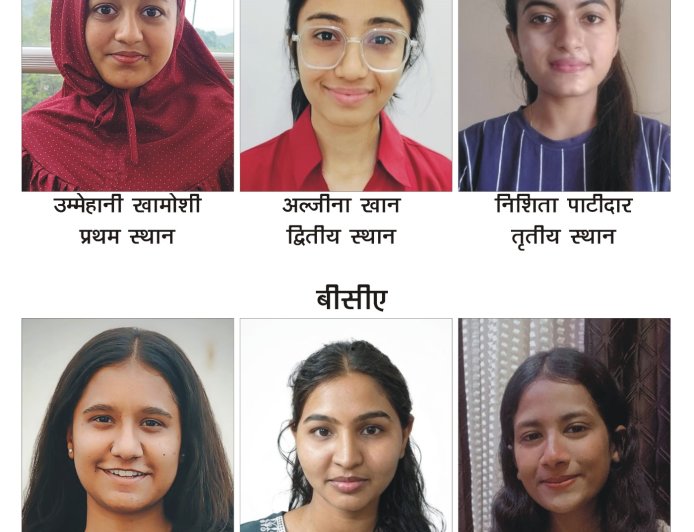 रॉयल कॉलेज के BBA और BCA विद्यार्थियों का विश्वविद्यालय परीक्षा परिणामों में उत्कृष्ट प्रदर्शन