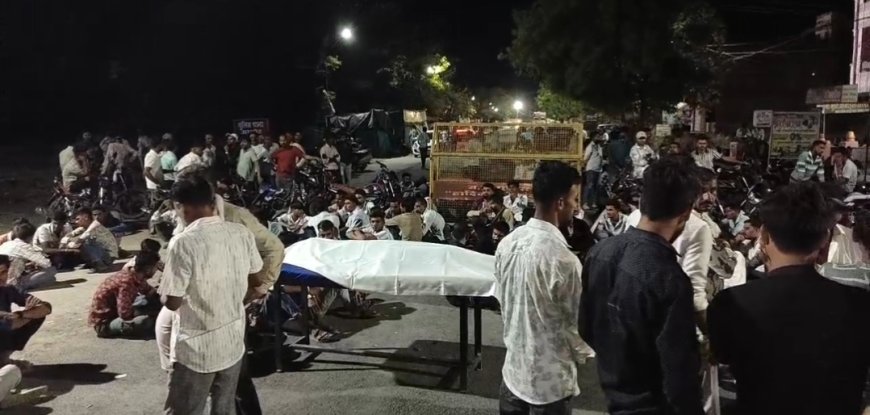 आलोट में मेला देखने गए युवक की संदिग्ध मौत : परिजनों ने थाने के बाहर शव रखकर किया चक्काजाम