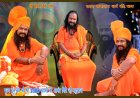 रतलाम में  महामंडलेश्वर पट्टाभिषेक का ऐतिहासिक आयोजन कल : संतों की भव्य पेशवाई के साथ होगा धर्मसभा का आयोजन : देशभर के संत-महात्मा होंगे शामिल