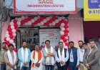 रतलाम में सेज इन्फॉर्मेशन सेंटर का शुभारंभ : विद्यार्थियों को मिलेगा करियर मार्गदर्शन का लाभ