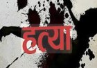 कोटड़ी हत्याकांड का 24 घंटे में खुलासा : रिश्तों का कत्ल : मेड़ विवाद की रंजिश में चचेरे भाई की हत्या :  पत्नी-पुत्र सहित चार आरोपी गिरफ्तार