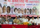 2028 विधानसभा चुनाव की तैयारी में जुटी कांग्रेस : पूर्व नेता प्रतिपक्ष अजय सिंह ने कार्यकर्ताओं में भरा जोश : कार्यकर्ताओं को दिया जीत का मंत्र