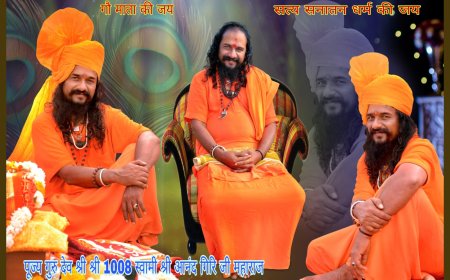 रतलाम में  महामंडलेश्वर पट्टाभिषेक का ऐतिहासिक आयोजन कल : संतों की भव्य पेशवाई के साथ होगा धर्मसभा का आयोजन : देशभर के संत-महात्मा होंगे शामिल