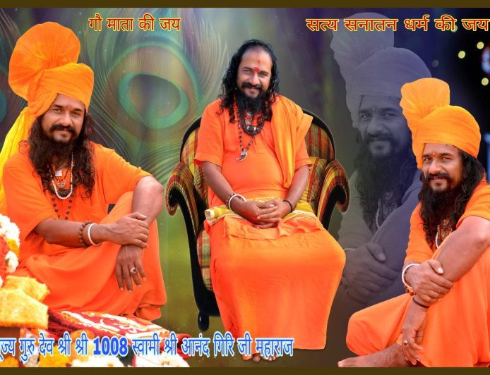 रतलाम में  महामंडलेश्वर पट्टाभिषेक का ऐतिहासिक आयोजन कल : संतों की भव्य पेशवाई के साथ होगा धर्मसभा का आयोजन : देशभर के संत-महात्मा होंगे शामिल