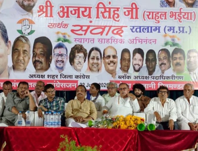 2028 विधानसभा चुनाव की तैयारी में जुटी कांग्रेस : पूर्व नेता प्रतिपक्ष अजय सिंह ने कार्यकर्ताओं में भरा जोश : कार्यकर्ताओं को दिया जीत का मंत्र