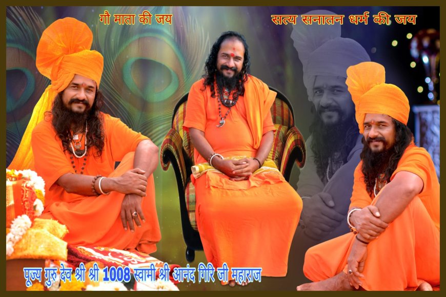 रतलाम में  महामंडलेश्वर पट्टाभिषेक का ऐतिहासिक आयोजन कल : संतों की भव्य पेशवाई के साथ होगा धर्मसभा का आयोजन : देशभर के संत-महात्मा होंगे शामिल