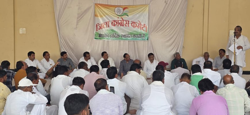 सैलाना में कांग्रेस की जिला समन्वय एवं कार्यकारिणी समिति की बैठक संपन्न : 26 जून को किसानों और युवाओं के मुद्दों पर कलेक्टोरेट घेराव : अनुशासन समिति गठन का भी निर्णय